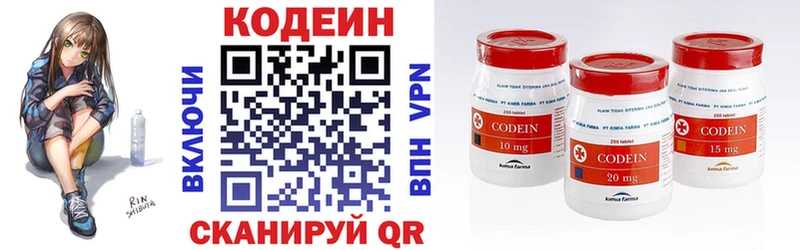 Кодеиновый сироп Lean напиток Lean (лин)  Волгоград 