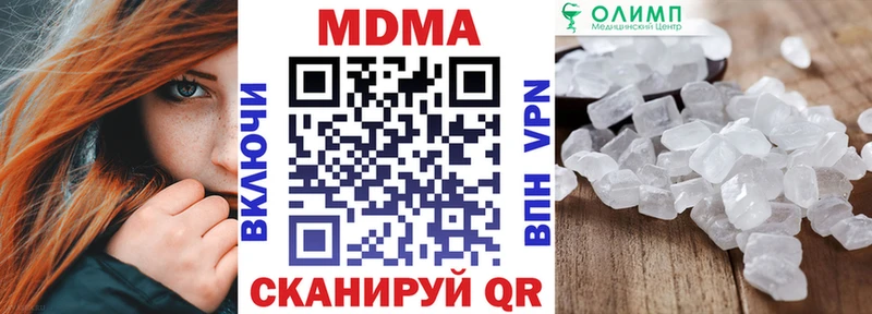 МДМА кристаллы  что такое   Волгоград 